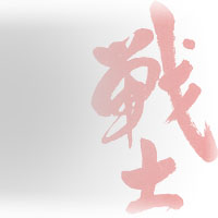 click here to enter members home page (contains detailed guides, syllabus, news, events etc.) 